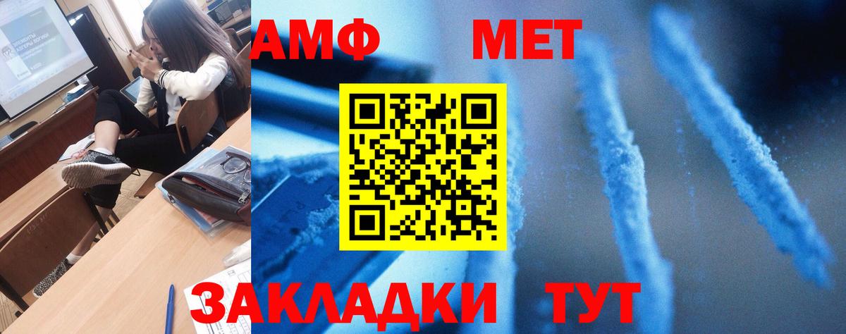 Амфетамин  Амфетамин VHQ  Amphetamine  Вход с VPN  Арсеньев 