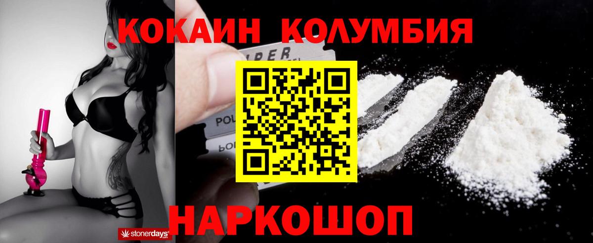 Cocaine VHQ  Кокаин Боливия  Cocaine  Арсеньев  Вход с VPN 