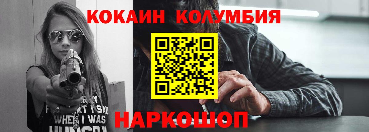 Кокаин 99% Арсеньев