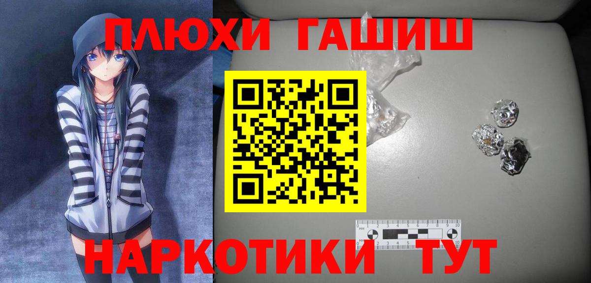 Гашиш 40% ТГК  ГАШИШ ice o lator  Арсеньев  Вход с VPN 