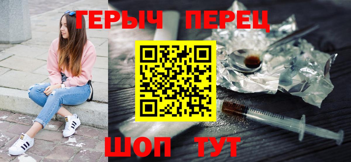 ГЕРОИН гречка  Вход с VPN  ГЕРОИН  Арсеньев 