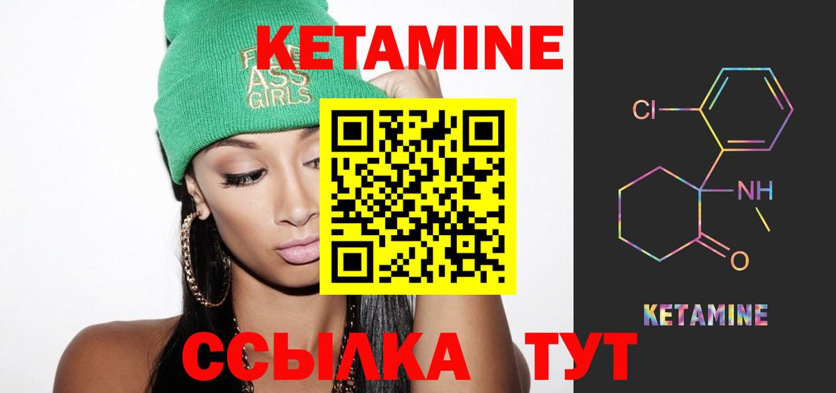 КЕТАМИН ketamine  Кетамин VHQ  Арсеньев  Вход с VPN 