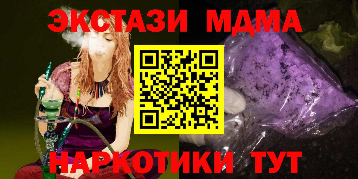 МДМА crystal  МДМА VHQ  Вход с VPN  Арсеньев 