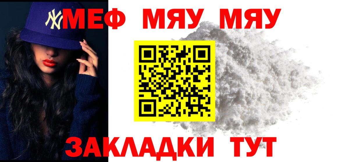 МЯУ-МЯУ мука  МЯУ-МЯУ  Арсеньев  Вход с VPN 