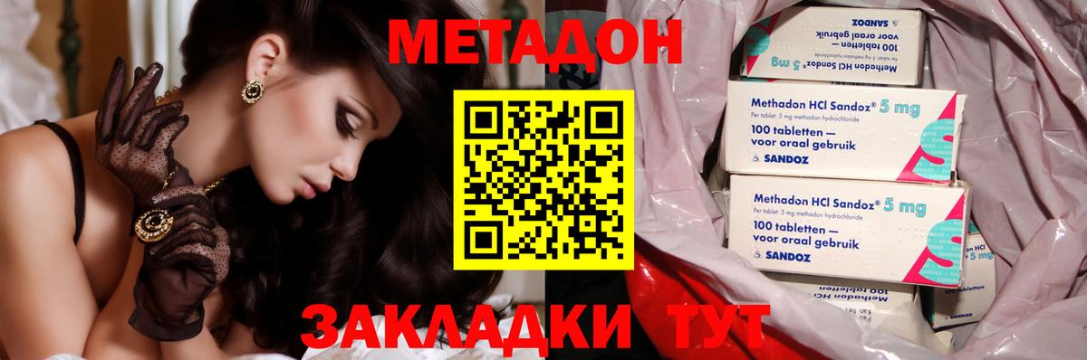 нарко площадка Telegram  Вход с VPN    ТОР  Метадон белоснежный  Арсеньев  Метадон VHQ 
