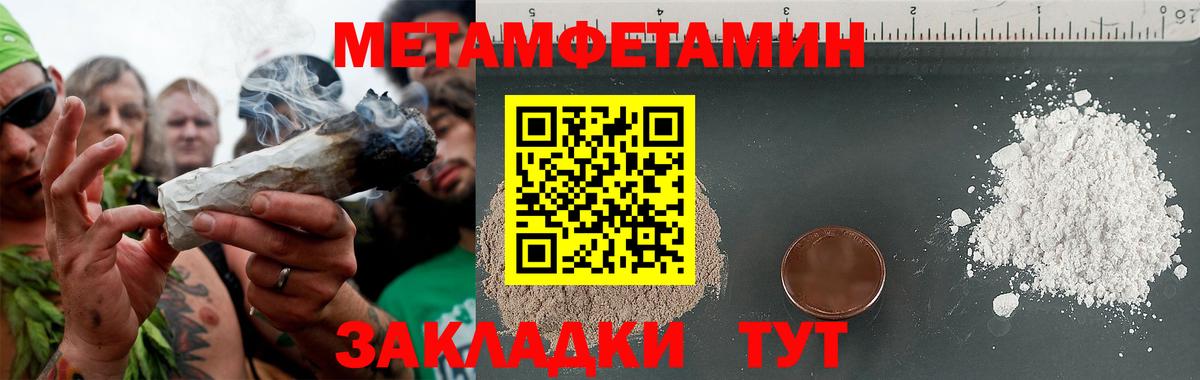 МЕТАМФЕТАМИН витя Арсеньев