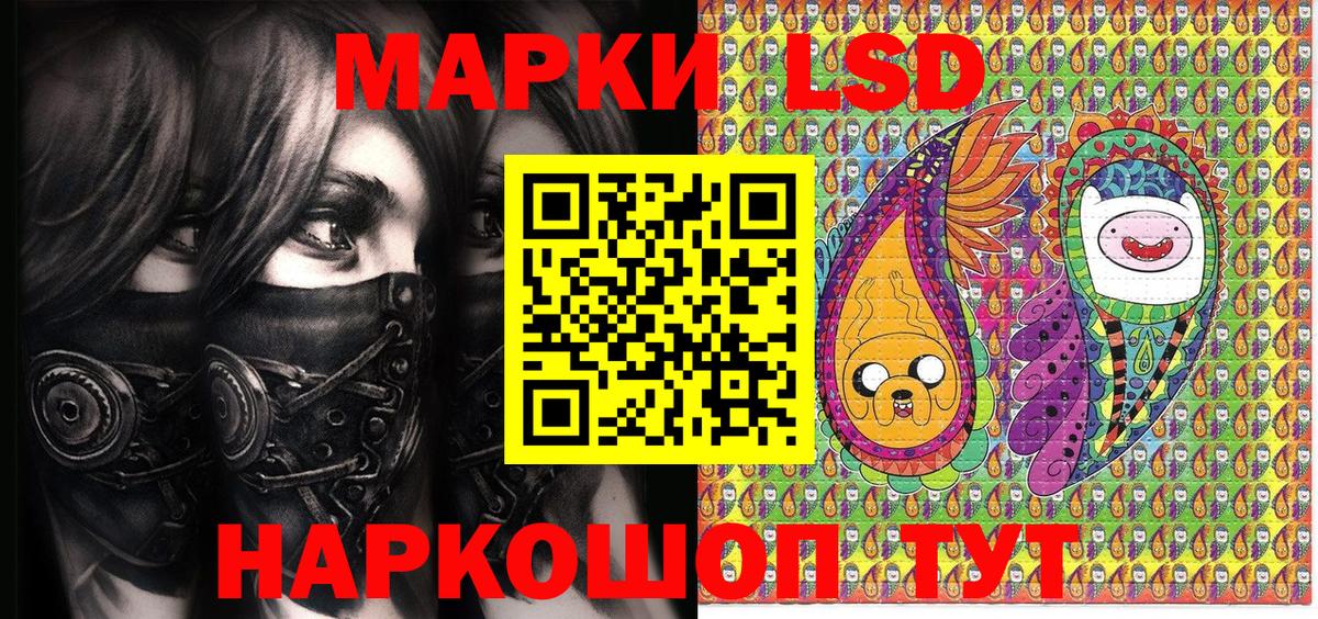Наркотические марки 1,5мг Арсеньев