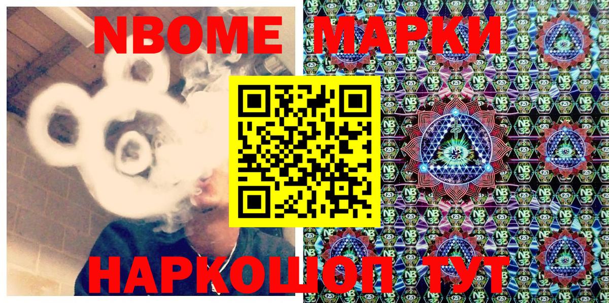 Марки NBOMe 1,5мг  Вход с VPN  Марки NBOMe  Марки NBOMe 1,5мг  Арсеньев 