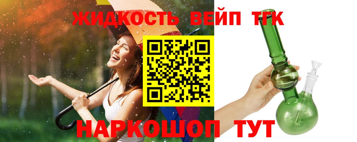 Дистиллят ТГК Wax  ТГК жижа  Вход с VPN  Арсеньев 