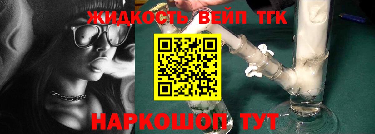 ТГК гашишное масло Арсеньев